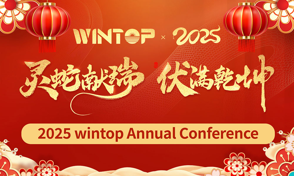 2025 Xiamen Wintop New Energy Annual Conference